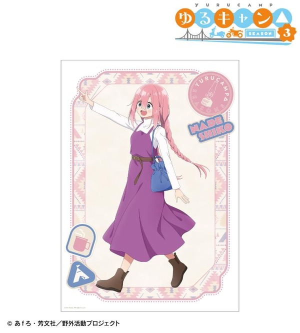 TVアニメ『ゆるキャン△ SEASON3』「各務原なでしこ 歩みver. A3マット加工ポスター」（C）あfろ・芳文社／野外活動プロジェクト