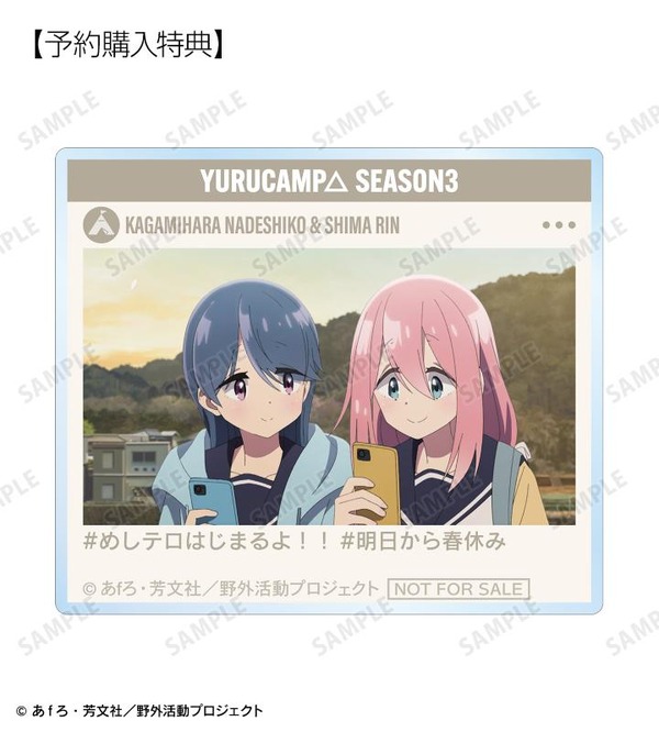TVアニメ『ゆるキャン△ SEASON3』「各務原なでしこ＆志摩リン 場面写アクリルカード AMNIBUS限定特典」（C）あfろ・芳文社／野外活動プロジェクト