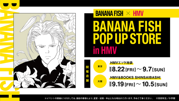 「BANANA FISH POP UP STORE」HMVの2店舗で開催（C）吉田秋生／小学館