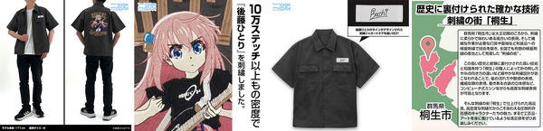 アニメ『ぼっち・ざ・ろっく！』「後藤ひとり 刺繍ワークシャツ Playing the guitar Ver. 2025MODEL」（C）はまじあき／芳文社・アニプレックス