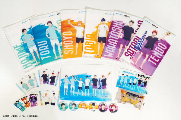 「ハイキュー!! 全力で楽しめ、アツい夏！」グッズまとめ