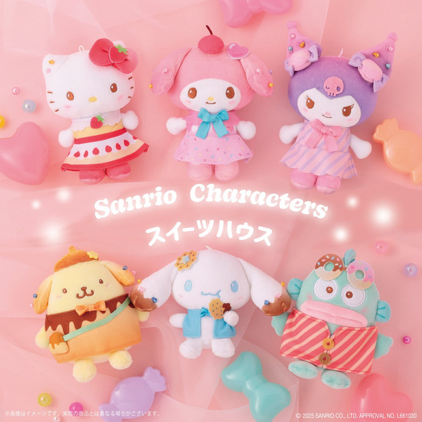 サンリオキャラクターズ「スイーツハウスシリーズ」