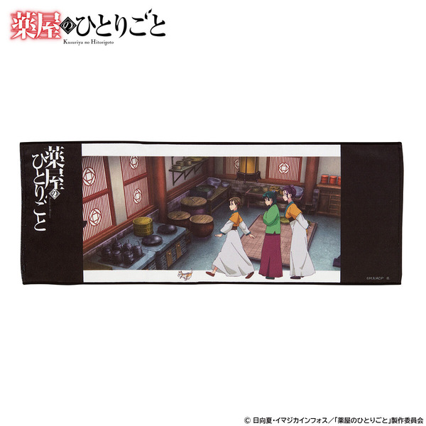 TVアニメ『薬屋のひとりごと』「ポートレイトフェイスタオル（Vol.2）」（C）日向夏・イマジカインフォス／「薬屋のひとりごと」製作委員会