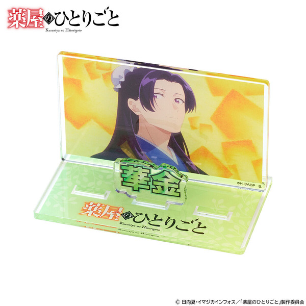 TVアニメ『薬屋のひとりごと』「お部屋や仕事場で使えるアクリルメッセージディスプレイ（Vol.2）華金」（C）日向夏・イマジカインフォス／「薬屋のひとりごと」製作委員会