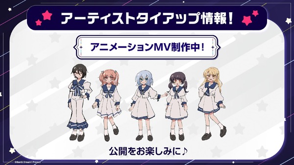 アニメーションMVの制作が決定！