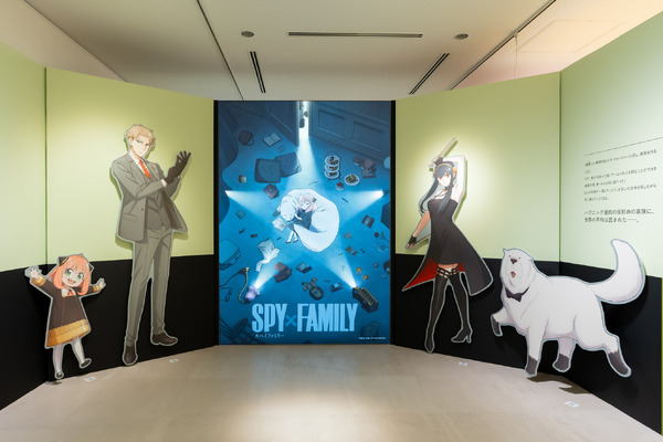 TVアニメ『SPY×FAMILY』特別企画展（C）遠藤達哉／集英社・SPY×FAMILY製作委員会