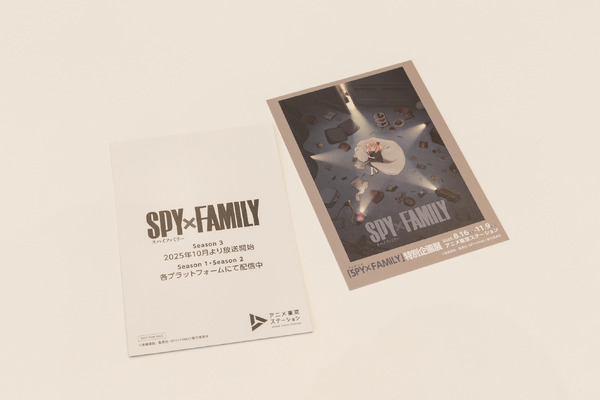 TVアニメ『SPY×FAMILY』特別企画展（C）遠藤達哉／集英社・SPY×FAMILY製作委員会