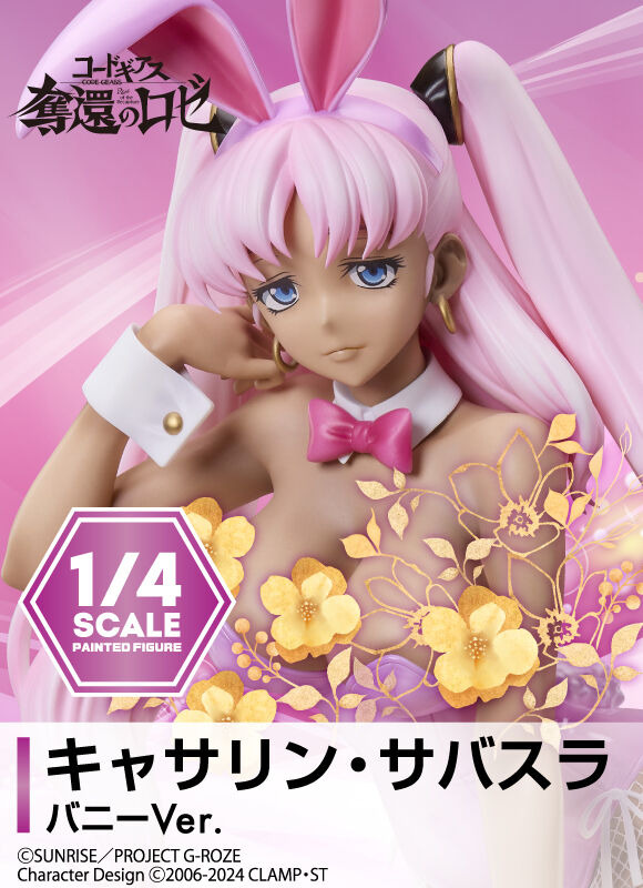 「B-style コードギアス奪還のロゼ キャサリン・サバスラ バニーVer.」39,600円（税込）（C）SUNRISE／PROJECT G-ROZE Character Design（C）2006-2024 CLAMP・ST