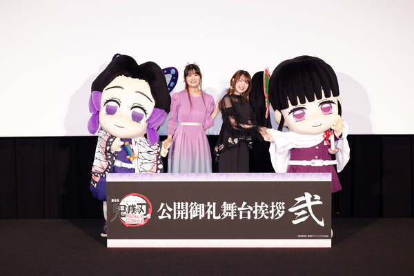 「『劇場版「鬼滅の刃」無限城編 第一章 猗窩座再来』公開御礼舞台挨拶　弐」オフィシャルスチール