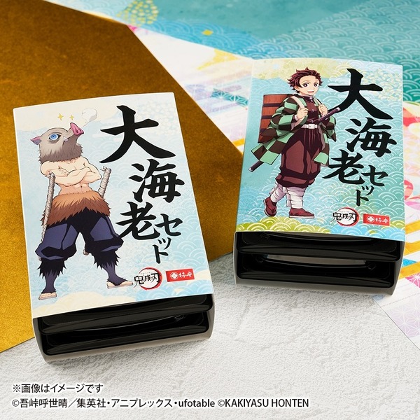 『鬼滅の刃 大海老セット（大海老マヨ3尾・大海老フライ3尾）』