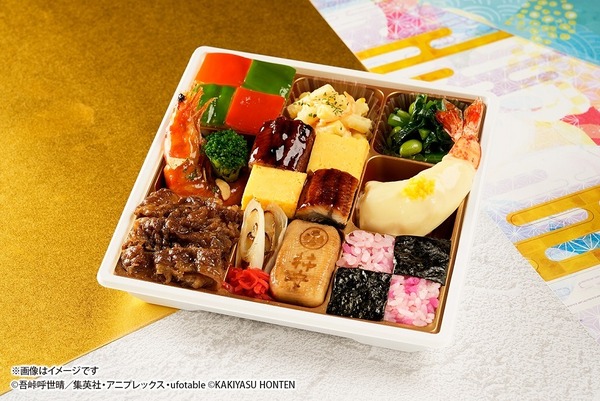 『鬼滅の刃 オールスター弁当』