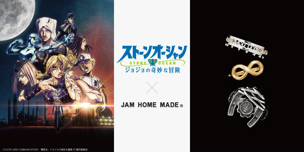 JAM HOME MADE×『ジョジョの奇妙な冒険 ストーンオーシャン』