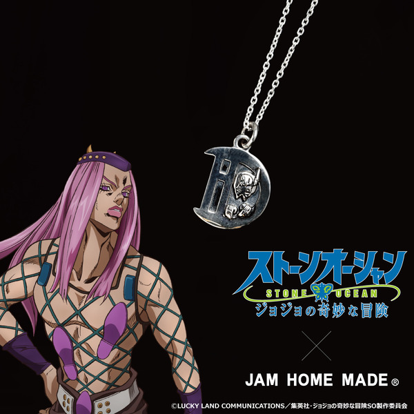 JAM HOME MADE×『ジョジョの奇妙な冒険 ストーンオーシャン』D･Dネックレス