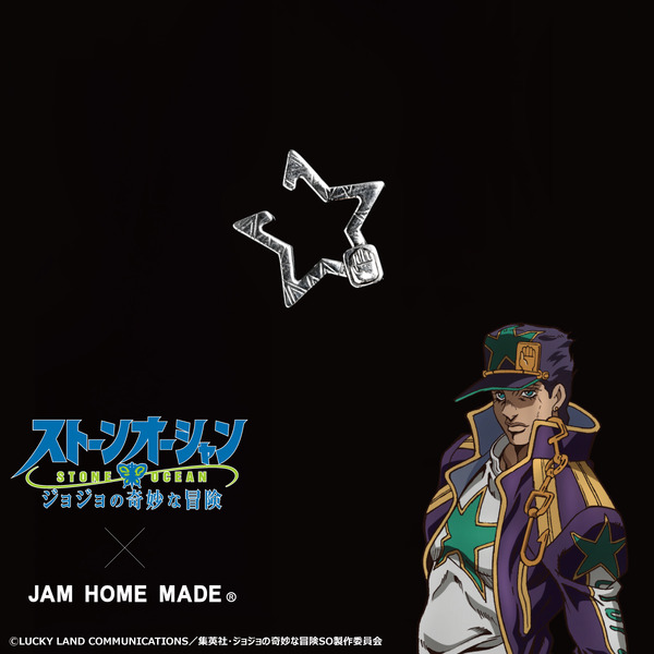 JAM HOME MADE×『ジョジョの奇妙な冒険 ストーンオーシャン』空条承太郎イヤーカフ