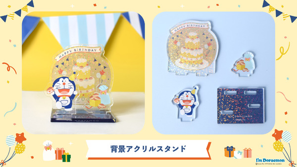 ドラえもんの誕生日を記念したI'm Doraemonシリーズ「背景アクリルスタンド」（C）Fujiko-Pro APPROVAL No.L647435