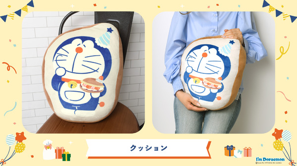 ドラえもんの誕生日を記念したI'm Doraemonシリーズ「クッション」（C）Fujiko-Pro APPROVAL No.L647435