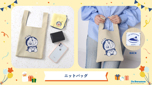 ドラえもんの誕生日を記念したI'm Doraemonシリーズ「ニットバッグ」（C）Fujiko-Pro APPROVAL No.L647435
