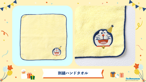 ドラえもんの誕生日を記念したI'm Doraemonシリーズ「刺繍ハンドタオル」（C）Fujiko-Pro APPROVAL No.L647435
