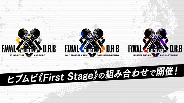 「ヒプノシスマイク -Division Rap Battle- 11th LIVE≪Final D.R.B≫」