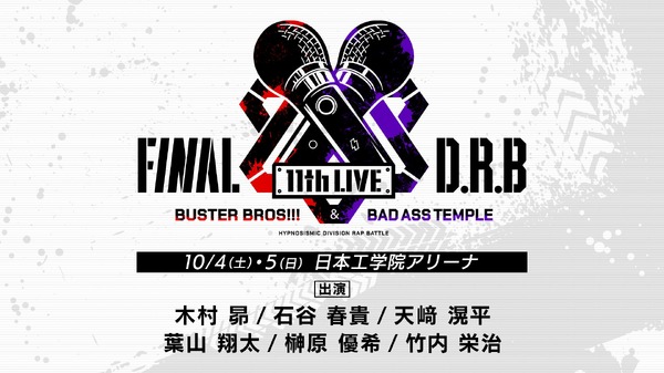 「ヒプノシスマイク -Division Rap Battle- 11th LIVE≪Final D.R.B≫」Buster Bros!!! ＆ Bad Ass Temple