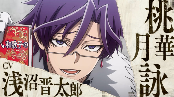 『桃源暗鬼』第4弾PV