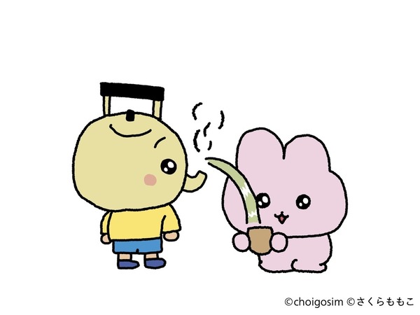 やかん君・うさゴシム