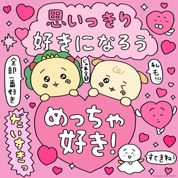 「チェゴシム×コジコジ」コラボポップアップ