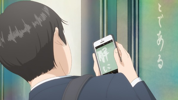 TVアニメ『夢中さ、きみに。』第1話先行場面カット（C）2025 和山やま/KADOKAWA/アニメ「夢中さ、きみに。」製作委員会