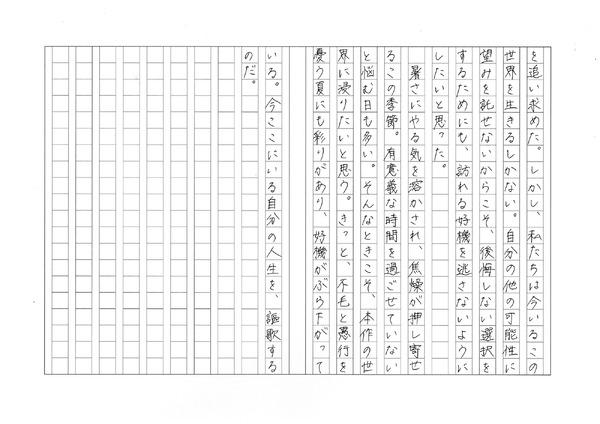 「四畳半神話大系」／K・Rさん（3）