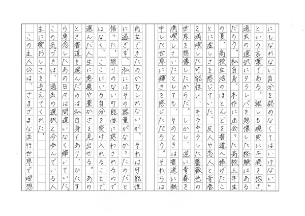 「四畳半神話大系」／K・Rさん（2）