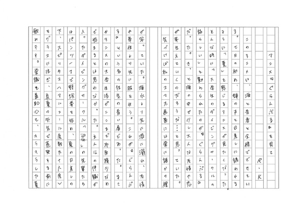 「ぐらんぶる」／R・Kさん（1）