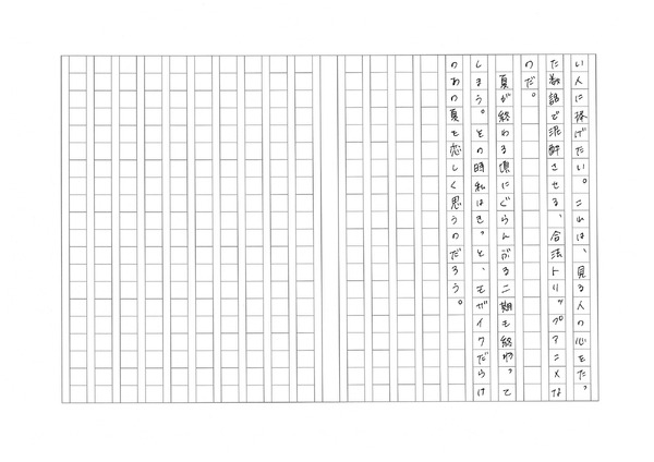 「ぐらんぶる」／R・Kさん（4）