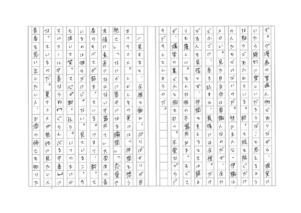「ぐらんぶる」／R・Kさん（3）