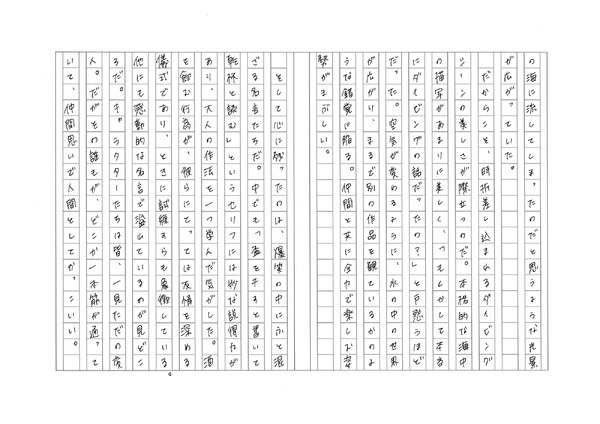 「ぐらんぶる」／R・Kさん（2）