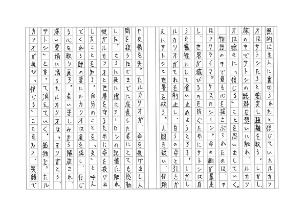 「ポケモン」／あしこしよわおさん（2）