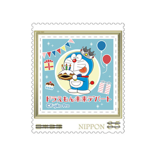 ドラえもん未来デパートオリジナル ドラえもん バースデイ2025 切手