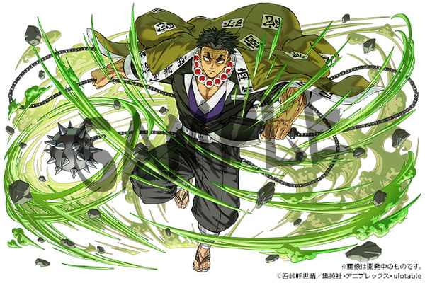 「悲鳴嶼行冥」