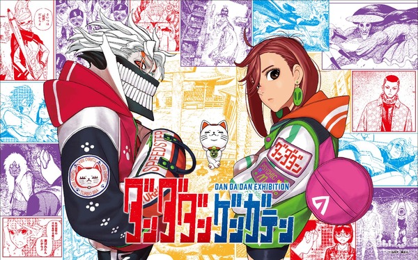 『ダンダダン ゲンガテン』キービジュアル