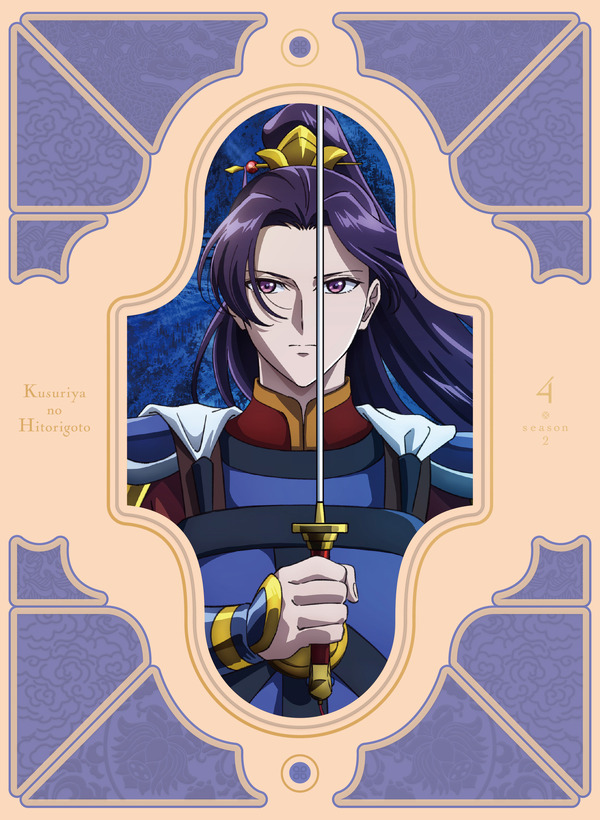 TV アニメ『薬屋のひとりごと』第2期Blu-ray第4巻