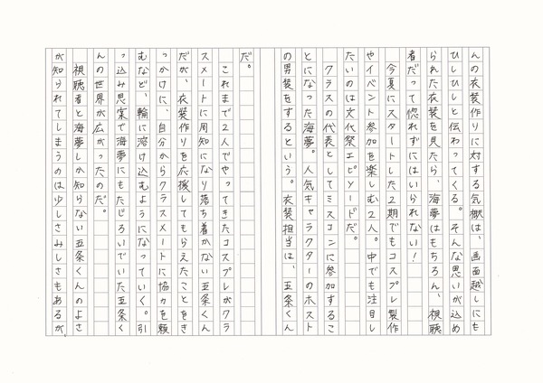 「その着せ替え人形は恋をする」／スーサイド・モモさん（2）