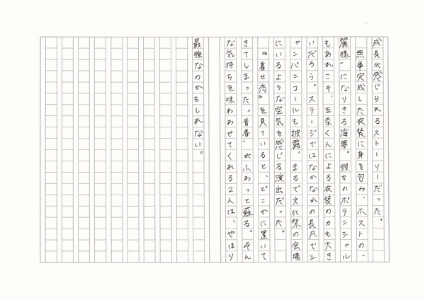 「その着せ替え人形は恋をする」／スーサイド・モモさん（3）