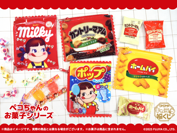 フクヤキャラ福くじ「ペコちゃんのお菓子シリーズ」C賞：ポーチ（C）2025 FUJIYA CO., LTD.