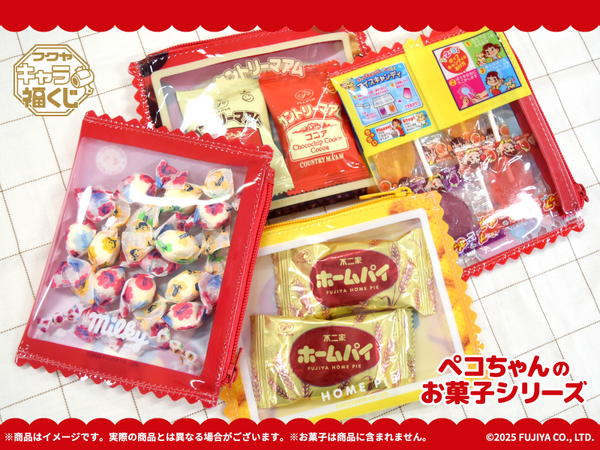 フクヤキャラ福くじ「ペコちゃんのお菓子シリーズ」C賞：ポーチ（C）2025 FUJIYA CO., LTD.