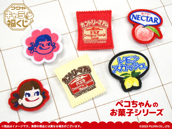 フクヤキャラ福くじ「ペコちゃんのお菓子シリーズ」E賞：ワッペンバッジ（C）2025 FUJIYA CO., LTD.