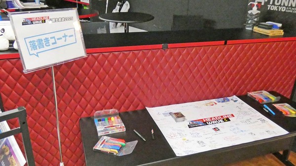 「NGS ヘッドライン WAVE」の様子