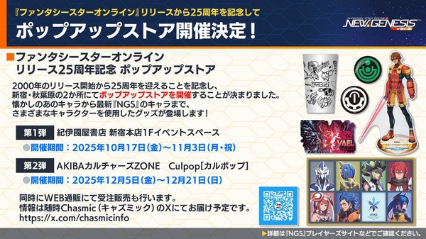 「NGS ヘッドライン WAVE」の様子