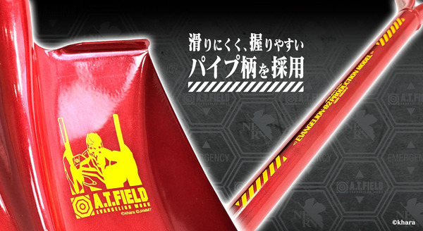 「A.T.FIELD 金象ショベル」