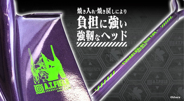 「A.T.FIELD 金象ショベル」