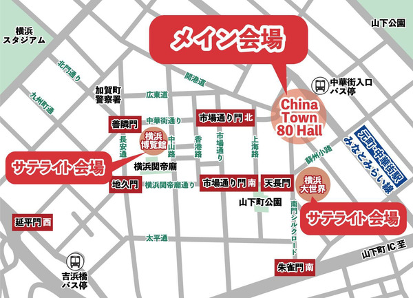 「黒子のバスケ 中華街ミッション」マップ