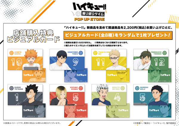 ビジュアルカード（全8種）